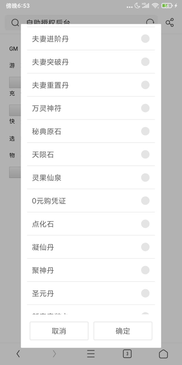 剑灵修真游戏搭建+玩家后台