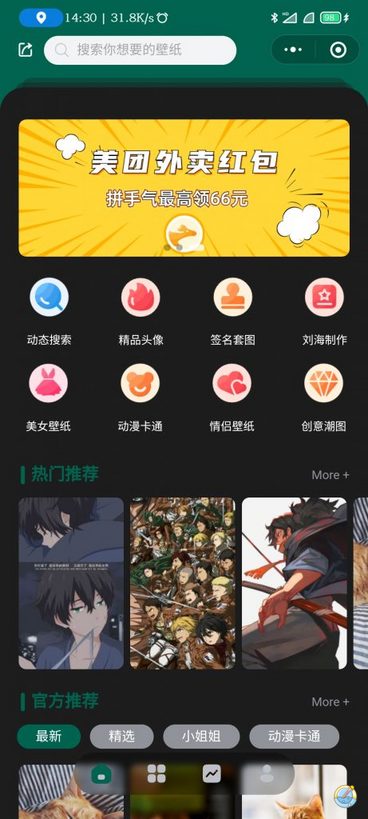 2022最新UI云开发壁纸小程序 支持流量主[1.0.0]