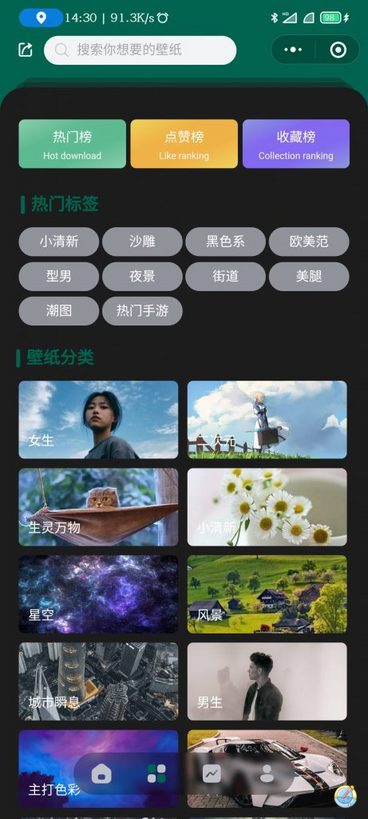 2022最新UI云开发壁纸小程序 支持流量主[1.0.0]