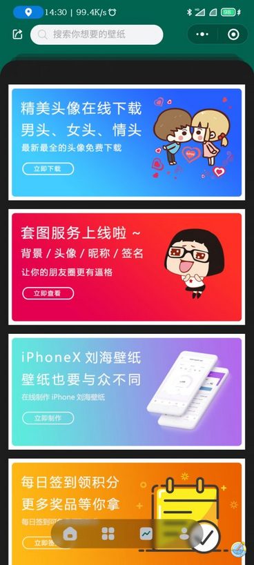 2022最新UI云开发壁纸小程序 支持流量主[1.0.0]