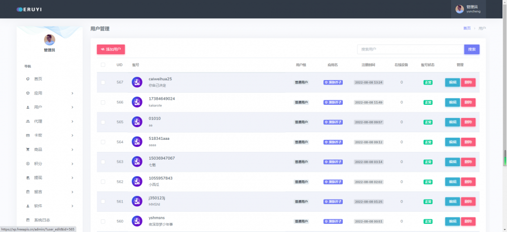 NewApks软件库系统