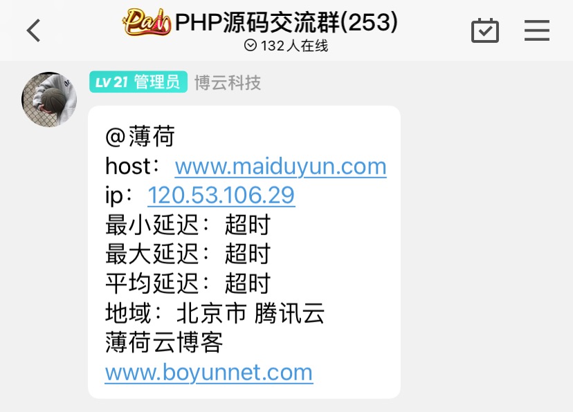 迈都云疑似跑路——官网已无法打开插图5