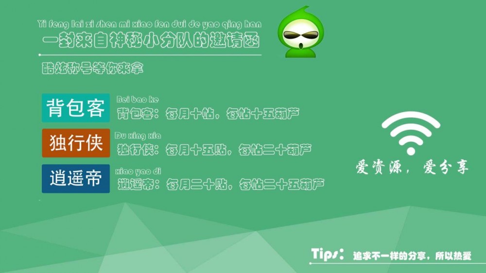 【资源分享】WiFi魔盒插图7 【资源分享】WiFi魔盒