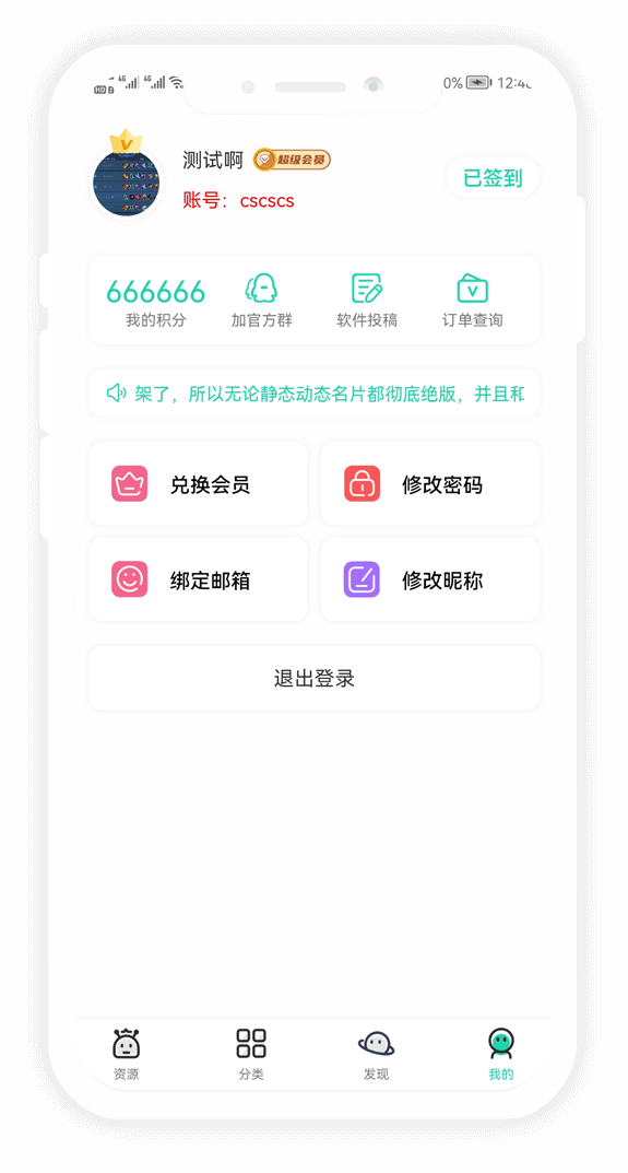 NewApks软件库系统
