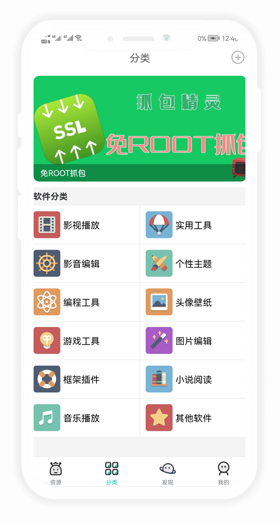 FreeApks软件库系统