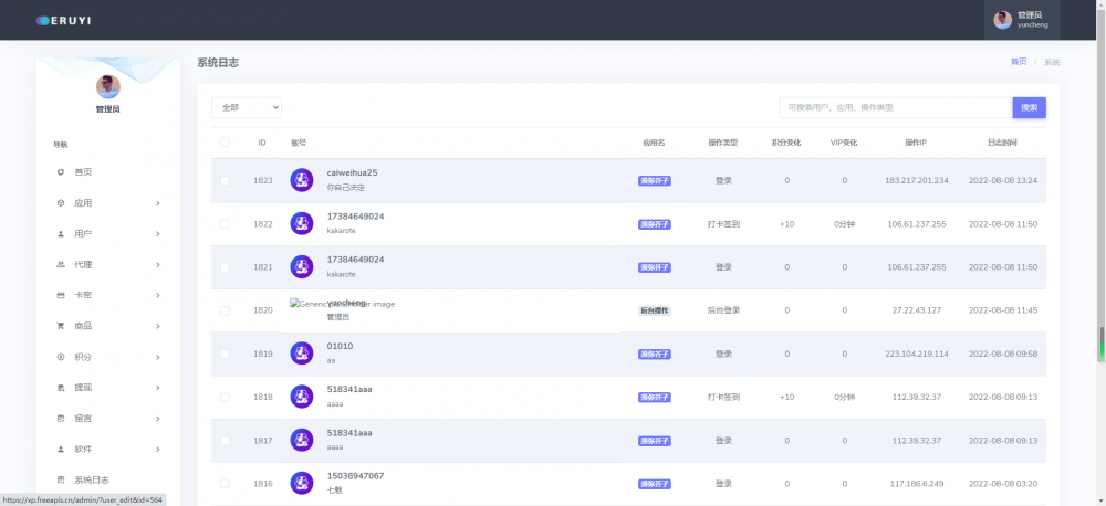 NewApks软件库系统