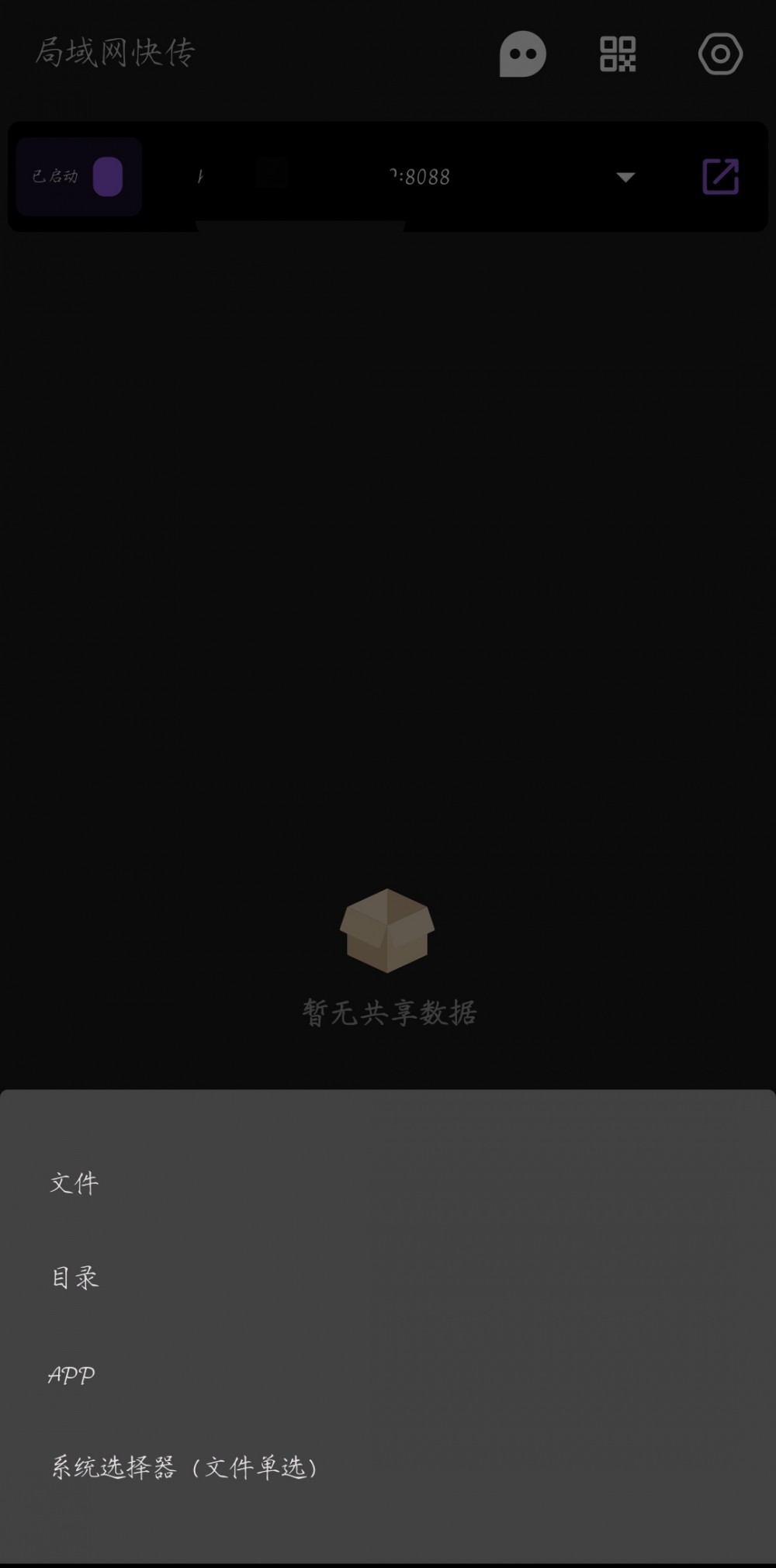 【资源分享】局域网快传（简单好用）