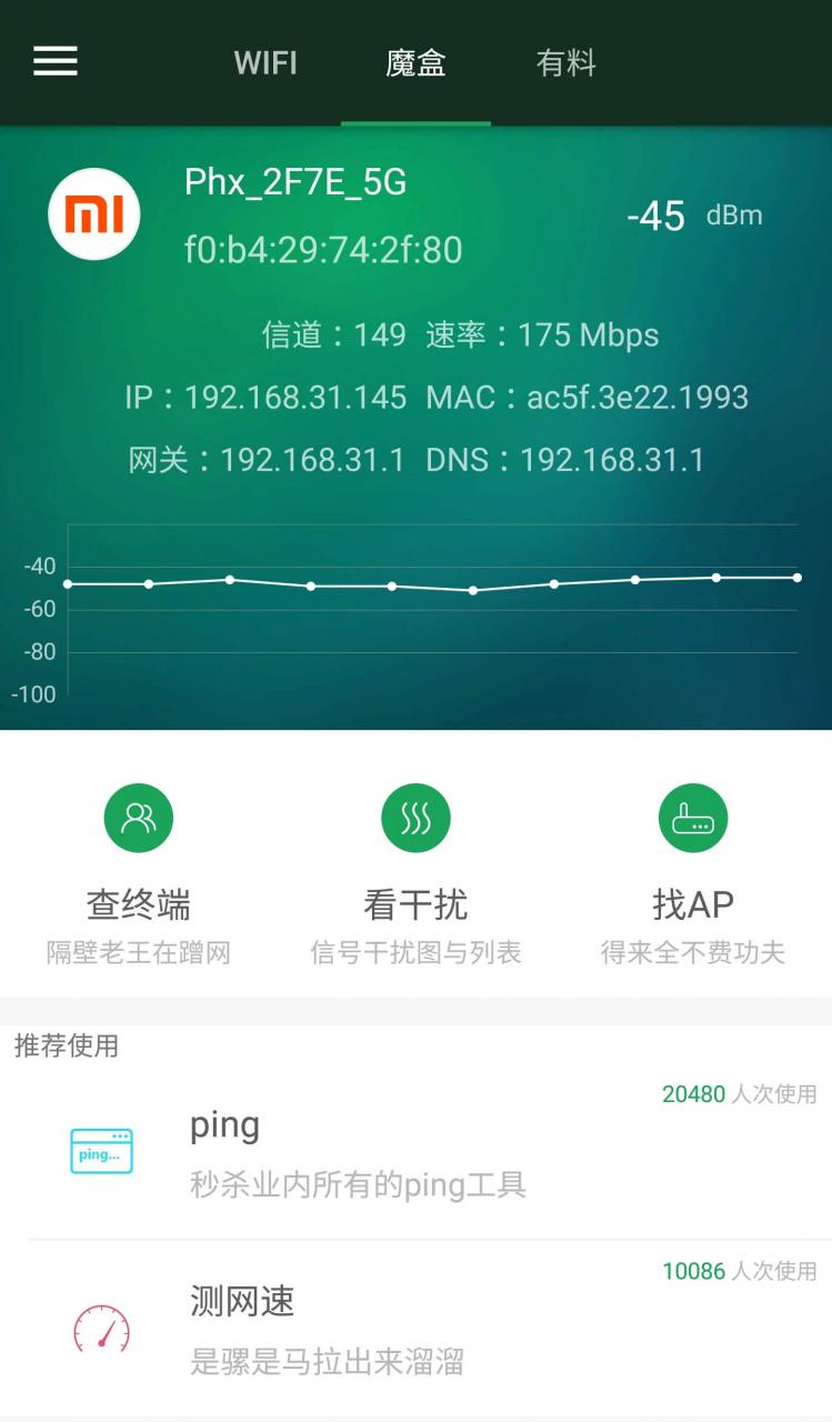 【资源分享】WiFi魔盒插图1 【资源分享】WiFi魔盒