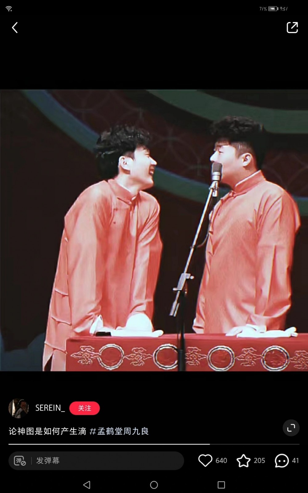 【影视美图】孟鹤堂三