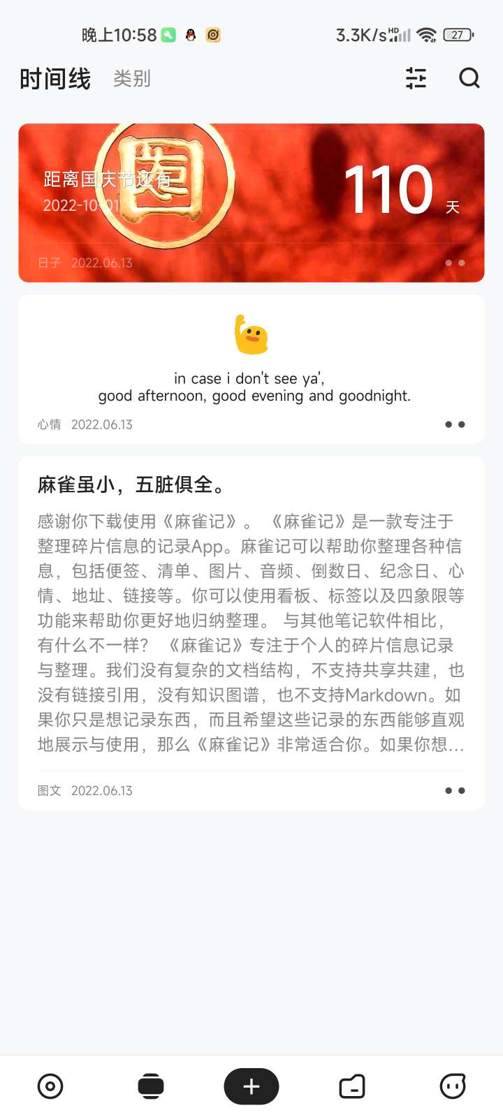 【资源分享】麻雀记 解锁会员