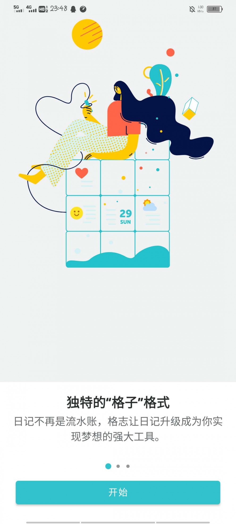 【资源分享】格志日记 v2.1.2安卓版