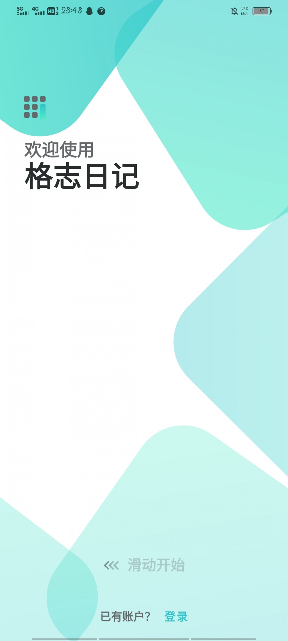 【资源分享】格志日记 v2.1.2安卓版