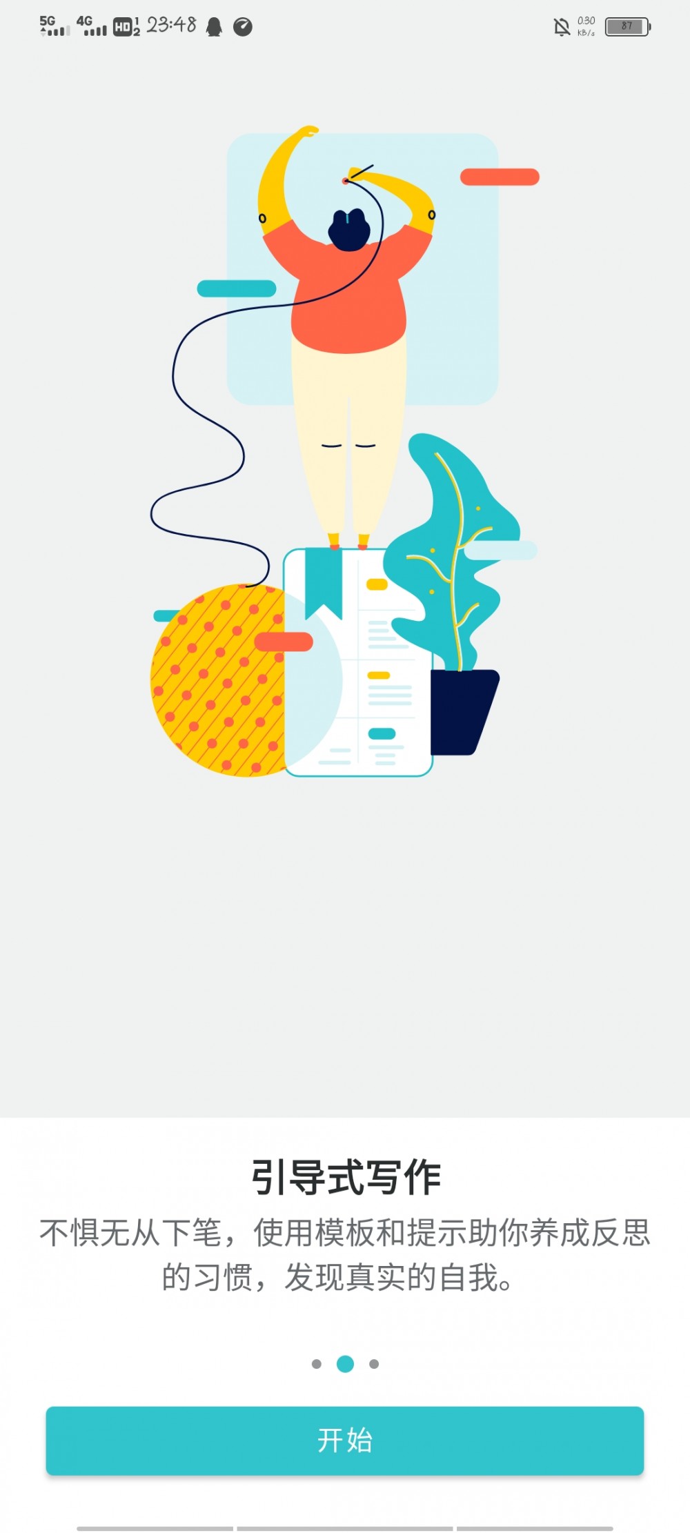 【资源分享】格志日记 v2.1.2安卓版