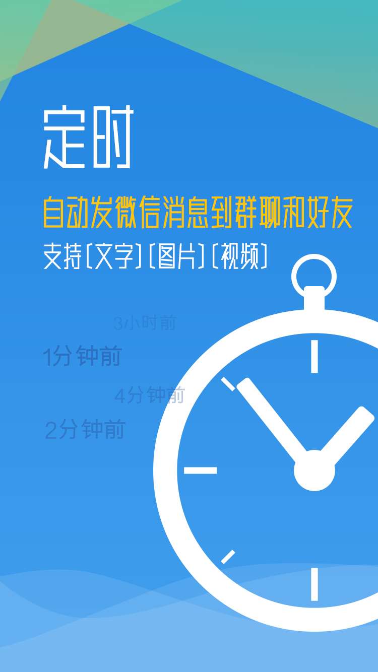 【资源分享】自动去广告,定时发微信黑科技插图1 【资源分享】自动去广告,定时发微信黑科技