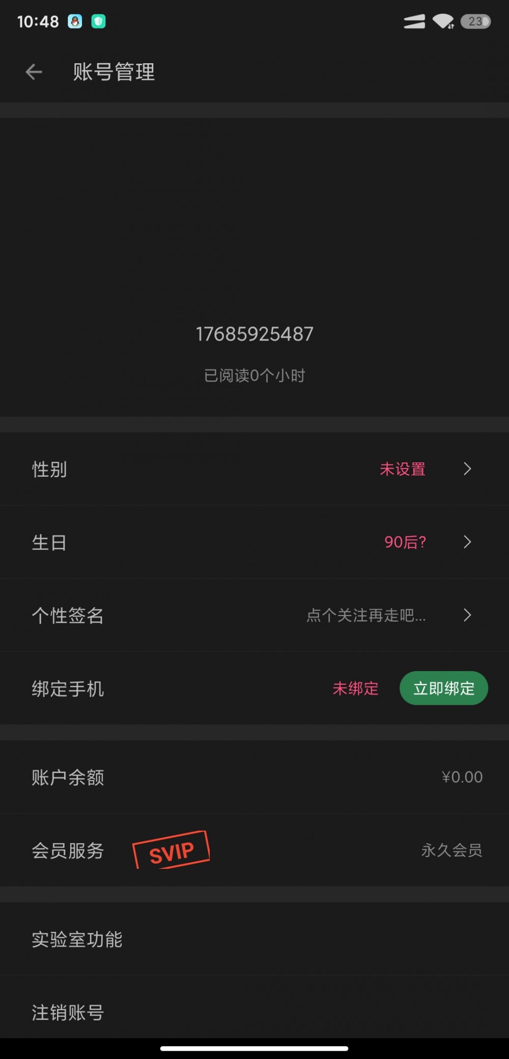 【分享】搜书大师 v23.1 去广告版