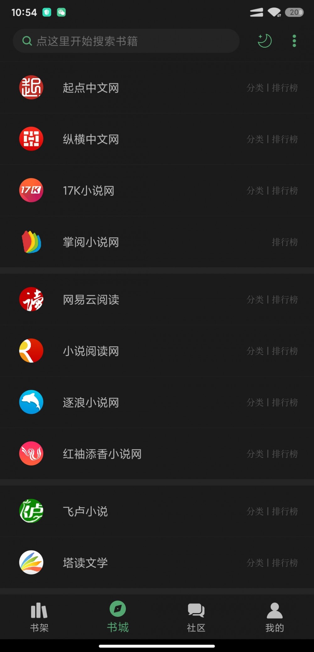 【分享】搜书大师 v23.1 去广告版