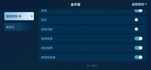 （分享）悟饭游戏厅金手指版-薄荷云博客