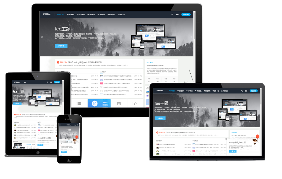 EMLOG博客搭建详细教程