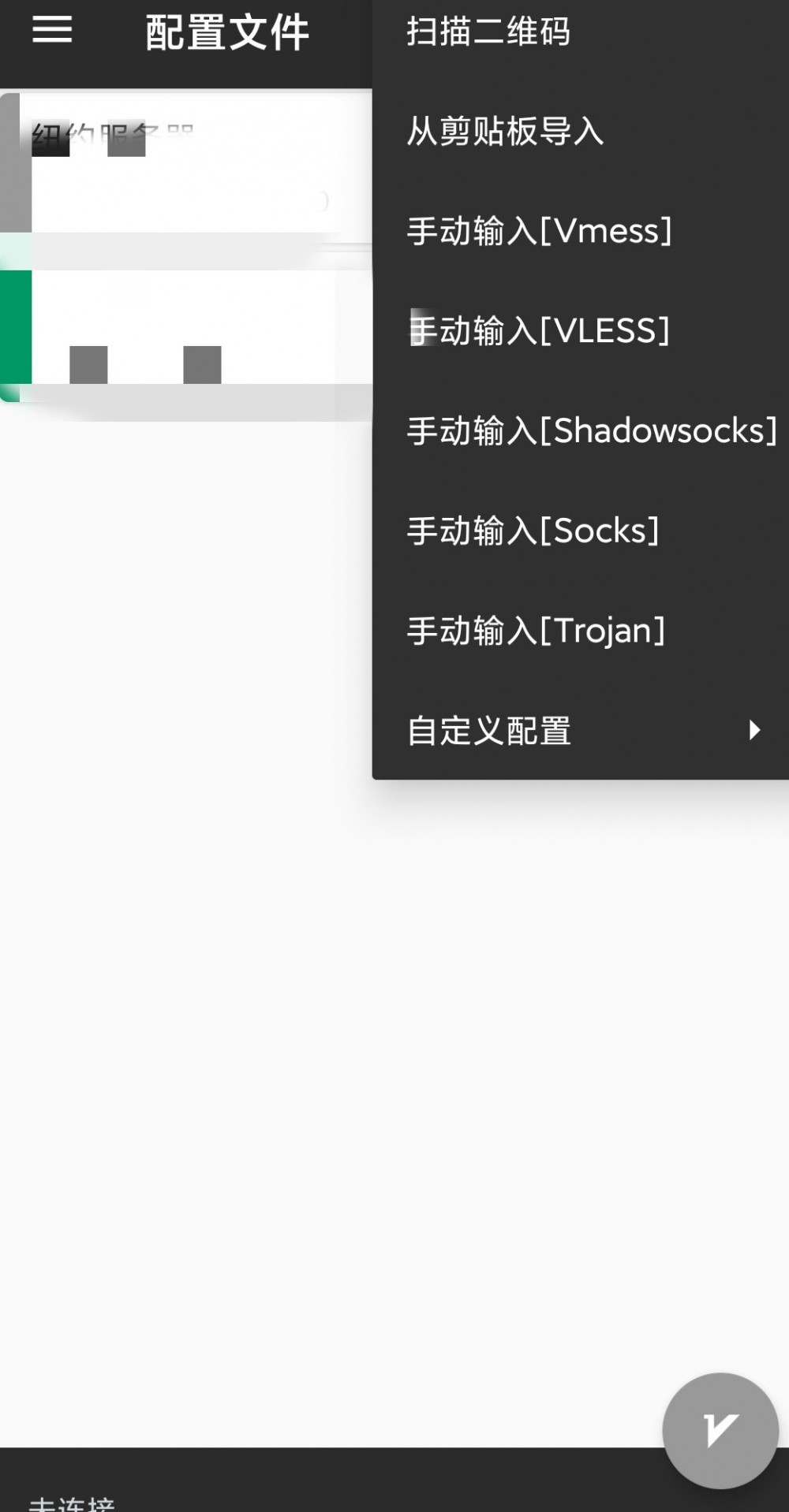 【教程】教你用服务器搭建v2/新手快速上手服务器