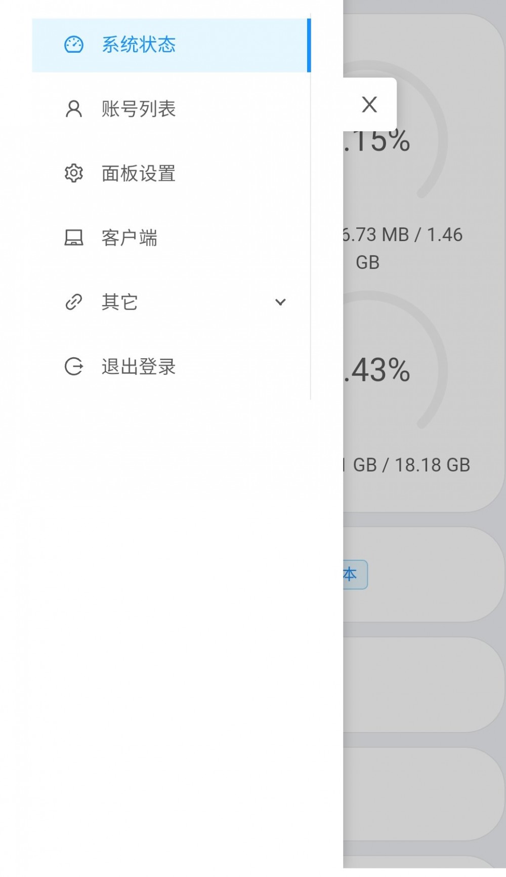【教程】教你用服务器搭建v2/新手快速上手服务器