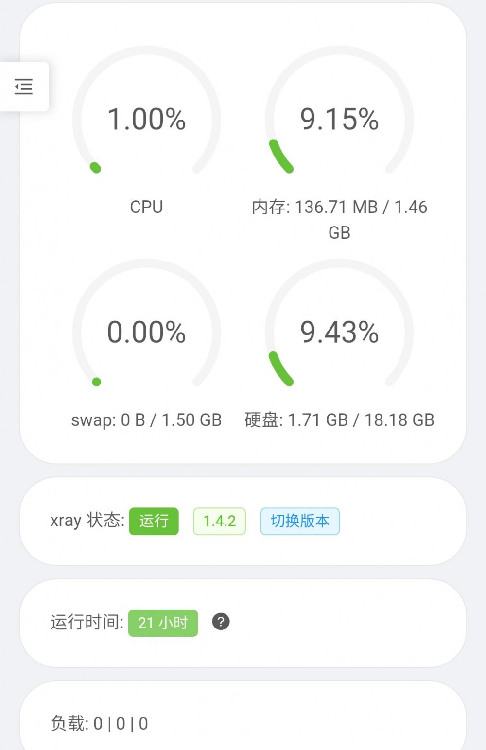 【教程】教你用服务器搭建v2/新手快速上手服务器