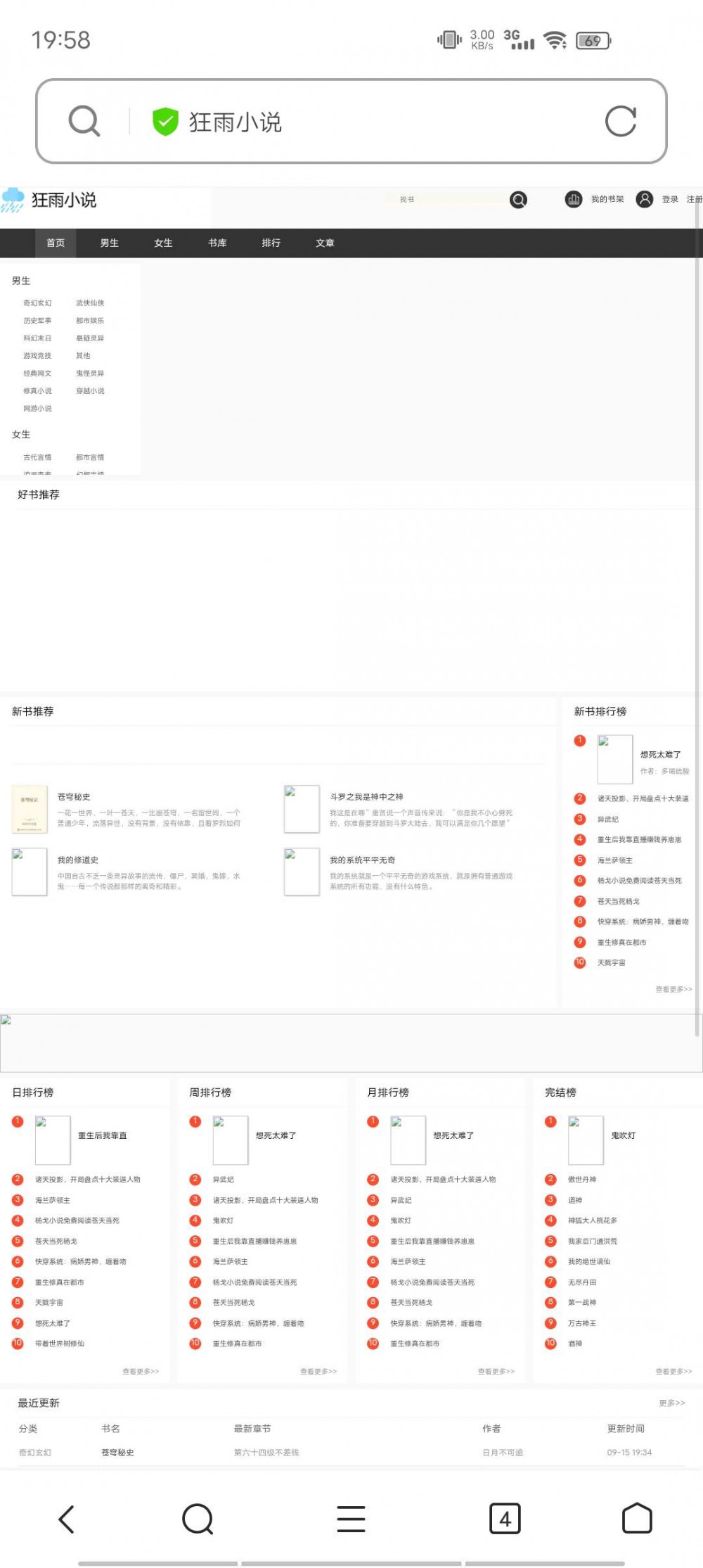 狂雨小说CMs插图 狂雨小说CMs