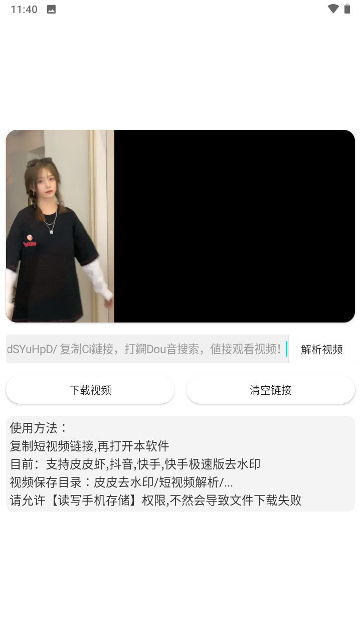 【资源分享】专业皮皮虾去水印20年，需要的老铁进来了解一下