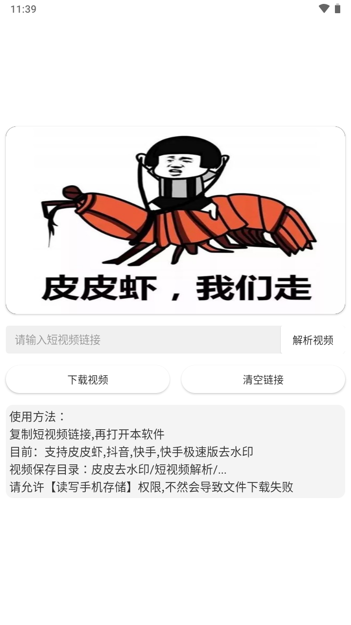 【资源分享】专业皮皮虾去水印20年，需要的老铁进来了解一下