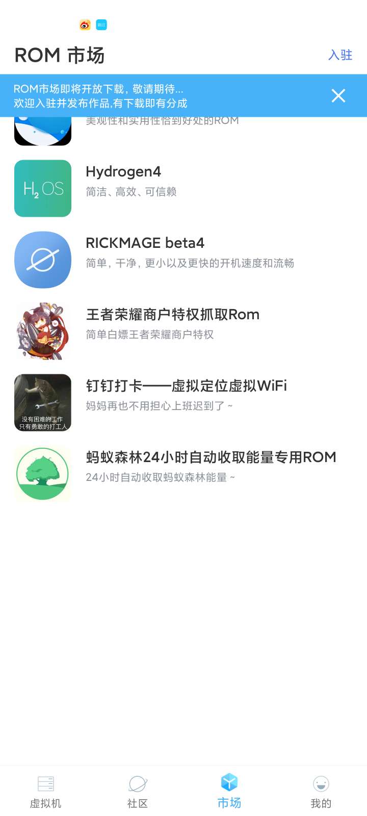 VMOS Pro_1.4.3解锁版(免登陆)