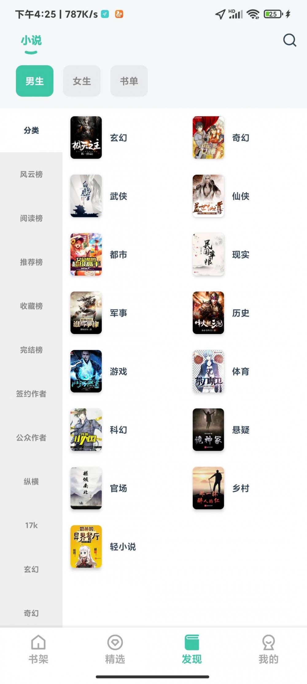 【资源分享】全网免费阅读神器/免登陆/永久免费插图2 【资源分享】全网免费阅读神器/免登陆/永久免费