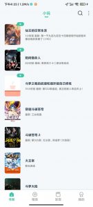 【资源分享】全网免费阅读神器/免登陆/永久免费-薄荷云博客