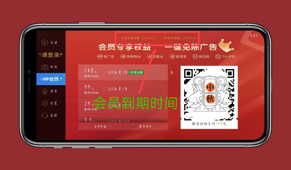【青笺解锁】电视TV 会员版♥电影/电视剧 看个够