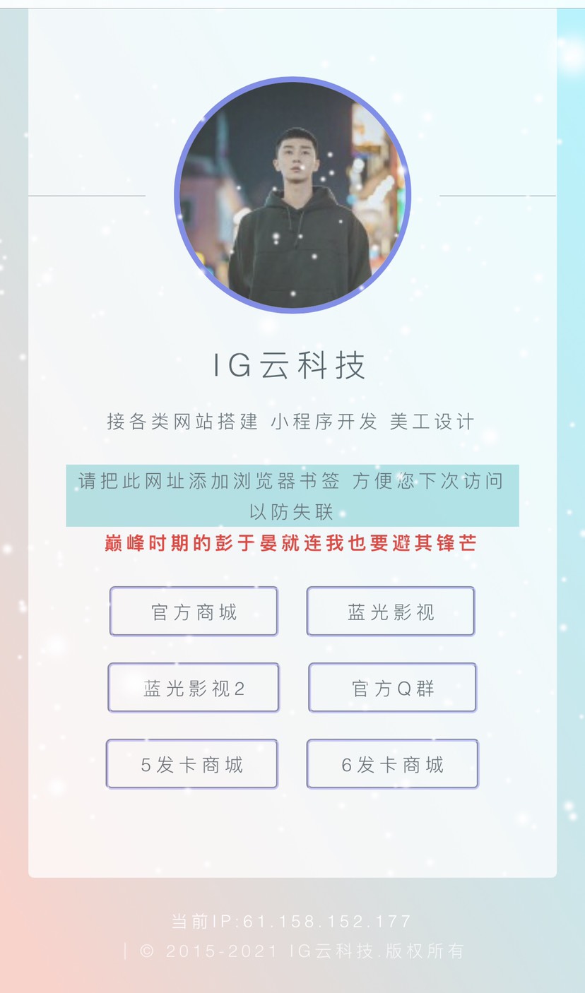 【WD】引导页源码➕搭建