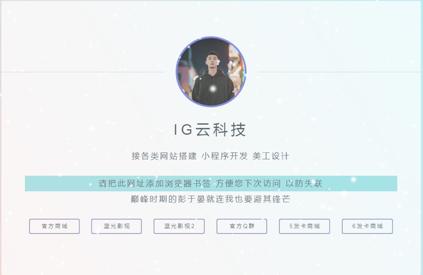 【WD】引导页源码➕搭建