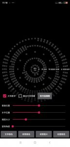 【分享】时间轮盘-薄荷云博客