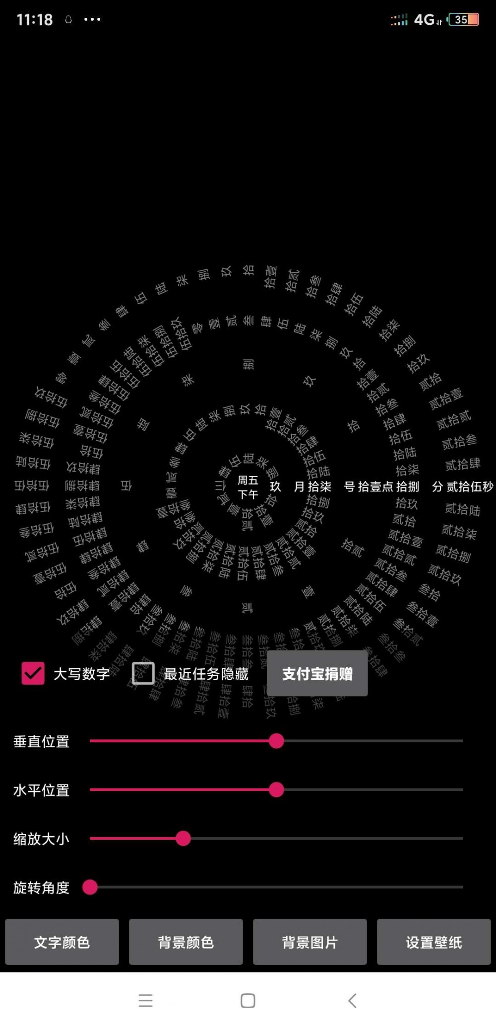 【分享】时间轮盘