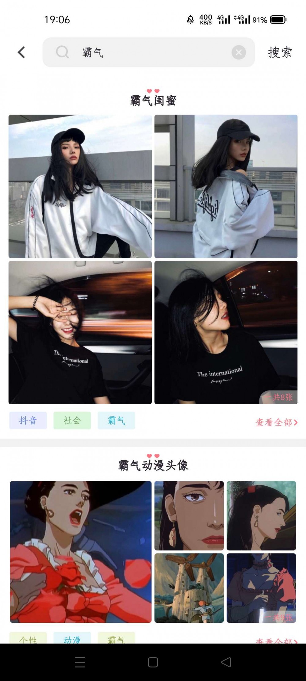 【分享】超好用的找头像软件,骗人是小狗~找配图也行!!插图5 【分享】超好用的找头像软件,骗人是小狗~找配图也行!!