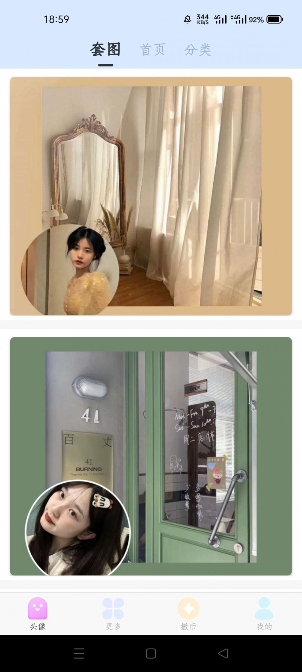 【分享】超好用的找头像软件,骗人是小狗~找配图也行!!插图6 【分享】超好用的找头像软件,骗人是小狗~找配图也行!!