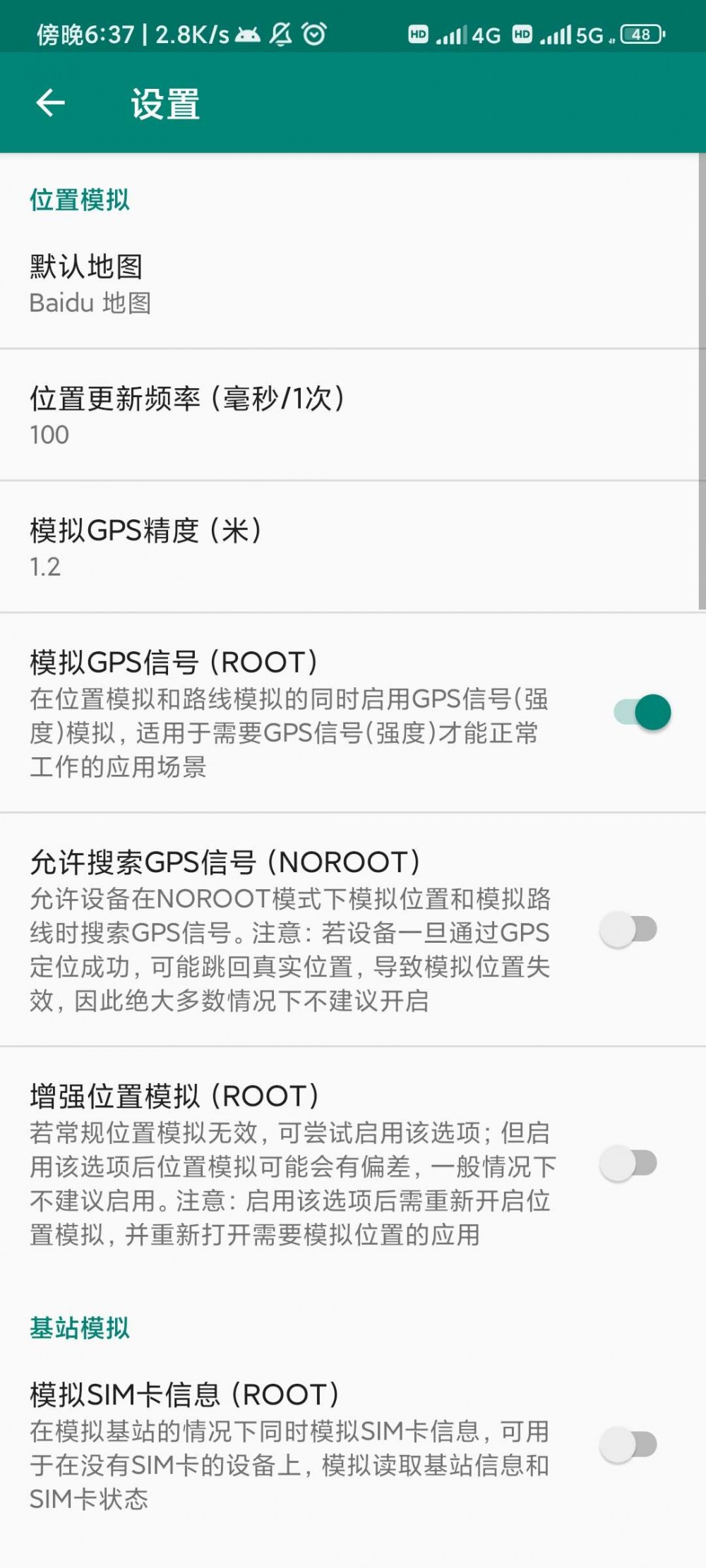 【资源分享】Fake Locationv1.3.1.1虚拟定位