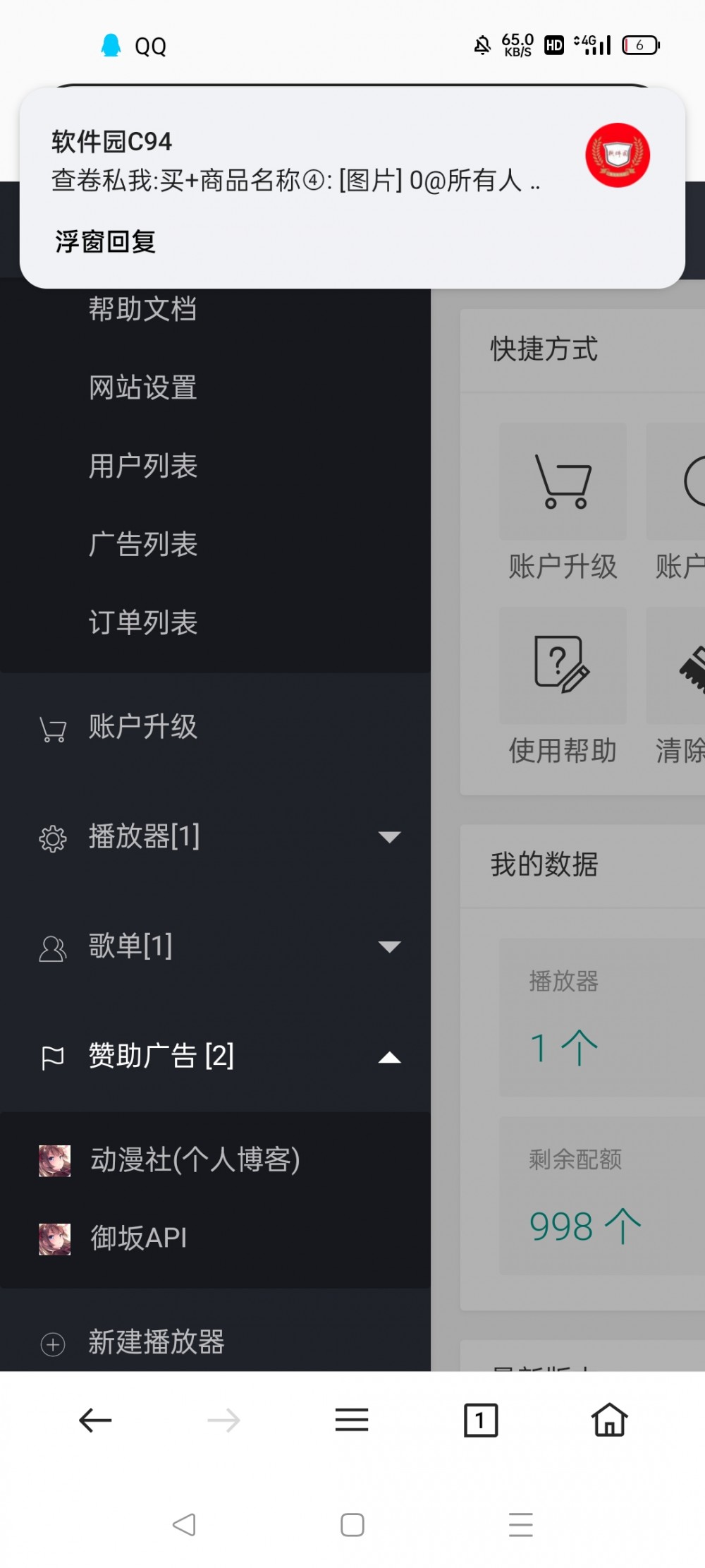 【WD】H5音乐播放器源码+搭建教程