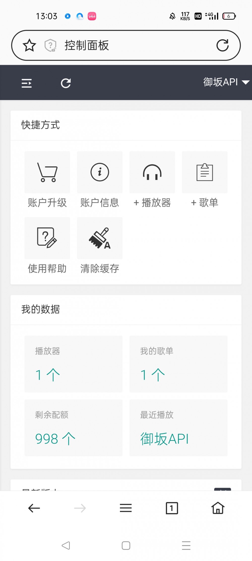 【WD】H5音乐播放器源码+搭建教程
