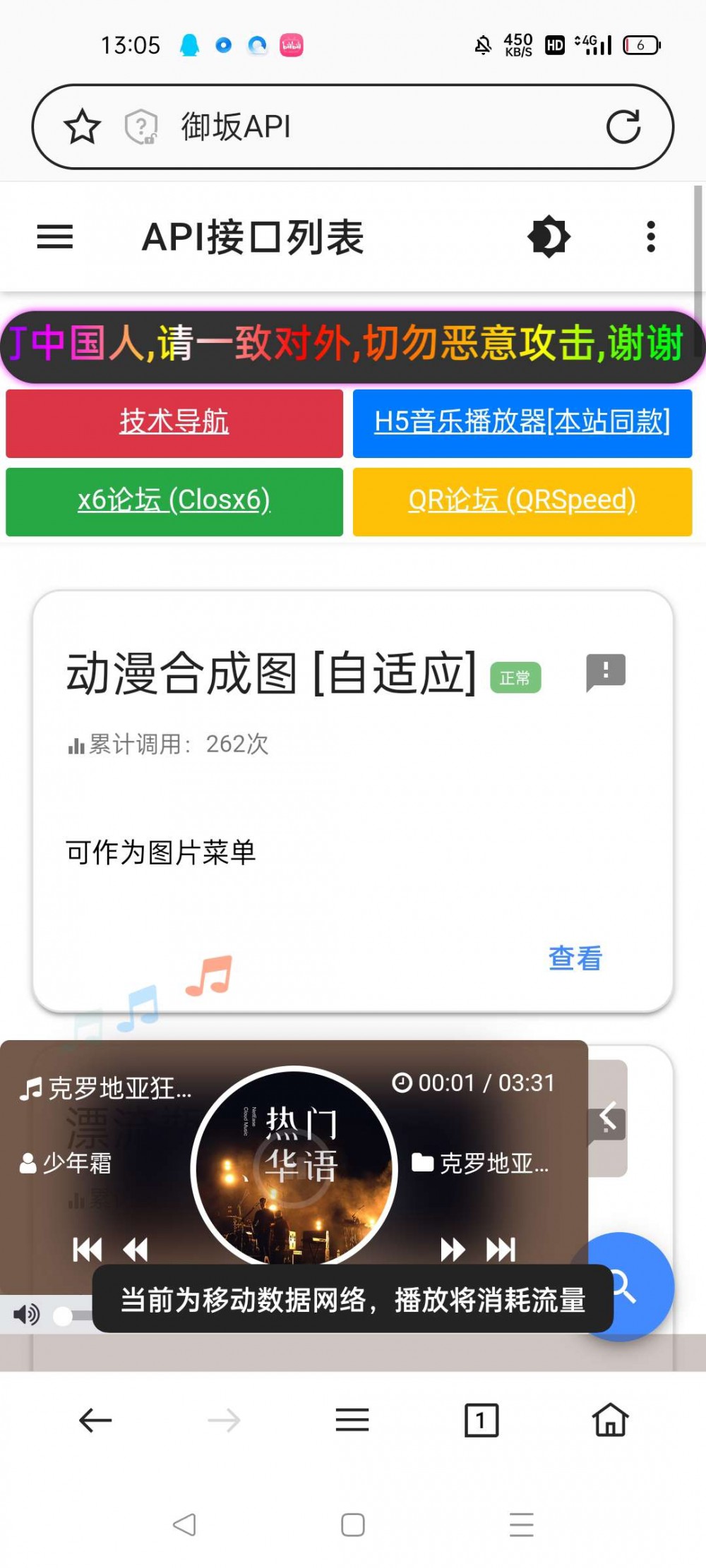【WD】H5音乐播放器源码+搭建教程