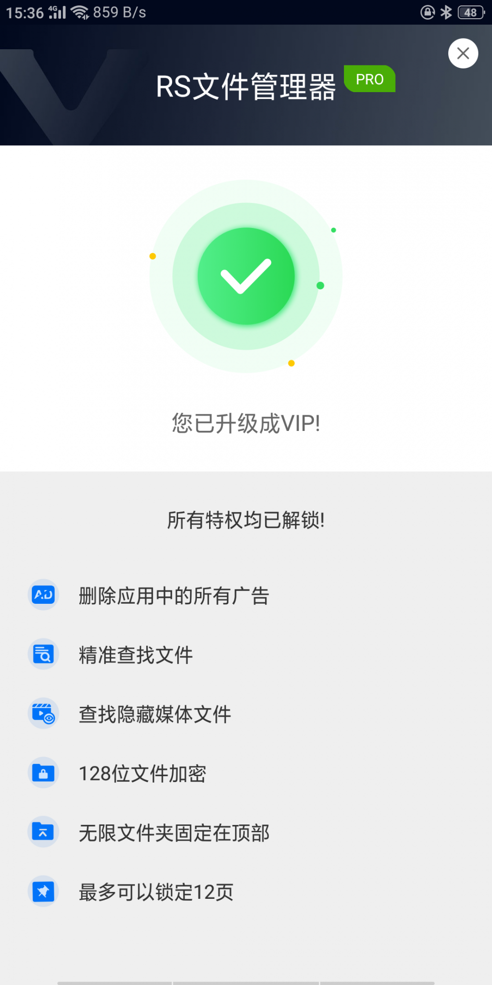 【资源分享】RS文件管理器v1.8.3——解锁专业版去除广告插图1 【资源分享】RS文件管理器v1.8.3——解锁专业版去除广告