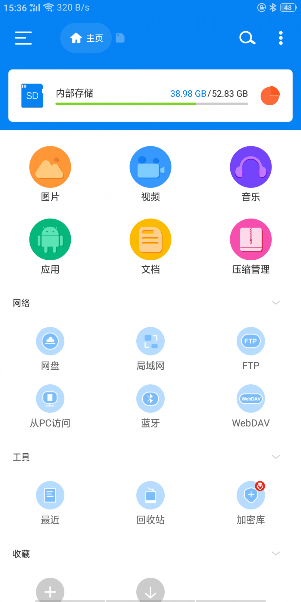 【资源分享】RS文件管理器v1.8.3——解锁专业版去除广告-薄荷云博客