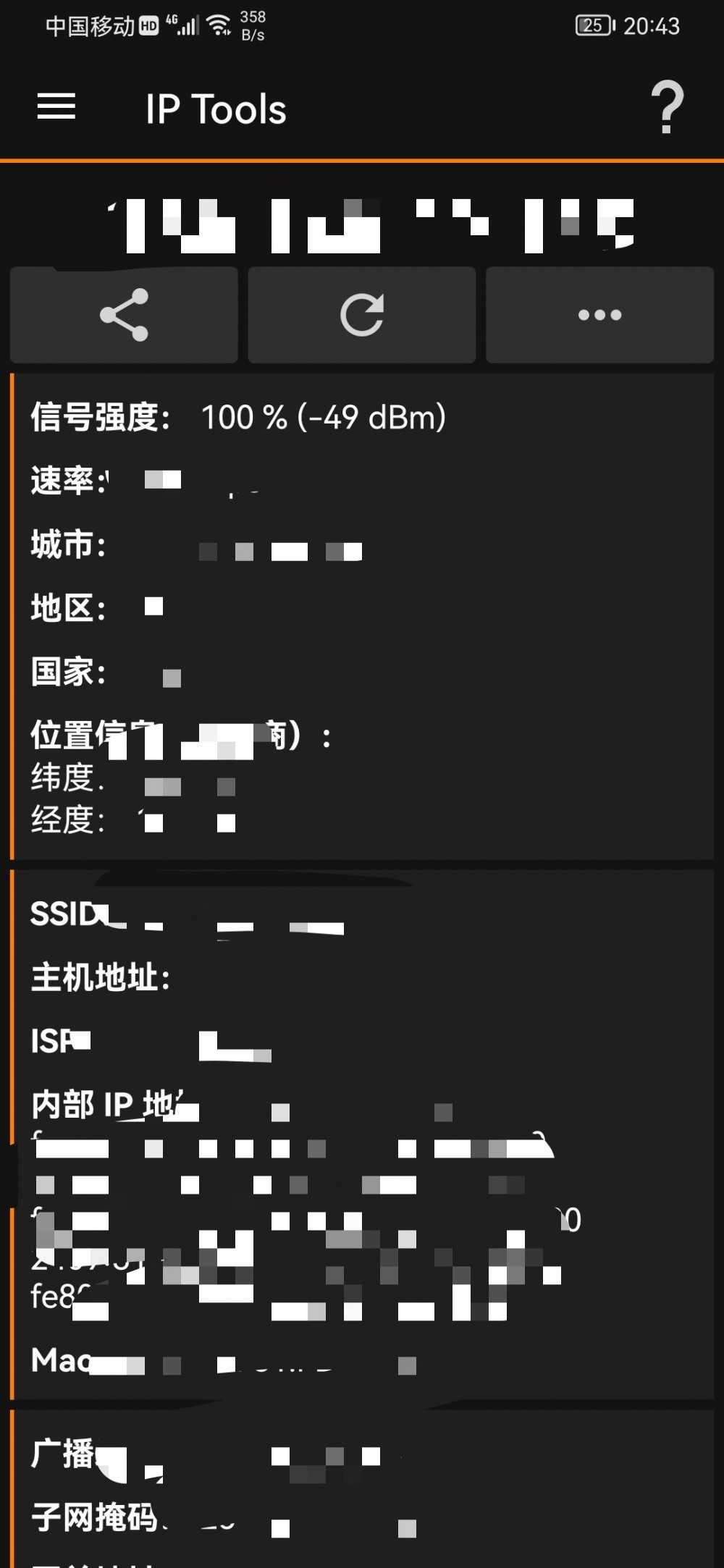 【分享】安卓IP Tools IP工具箱v8.35高级版插图2 【分享】安卓IP Tools IP工具箱v8.35高级版