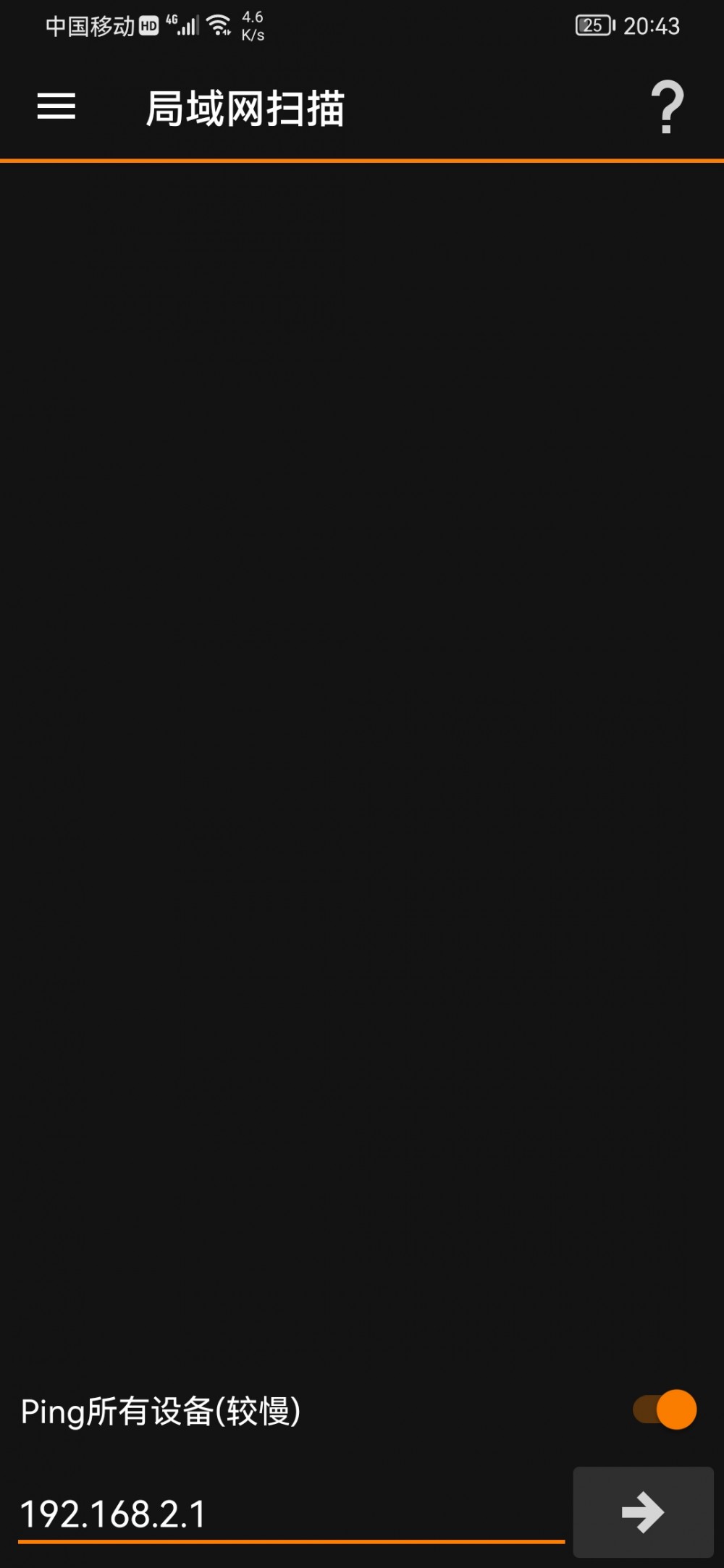 【分享】安卓IP Tools IP工具箱v8.35高级版插图1 【分享】安卓IP Tools IP工具箱v8.35高级版