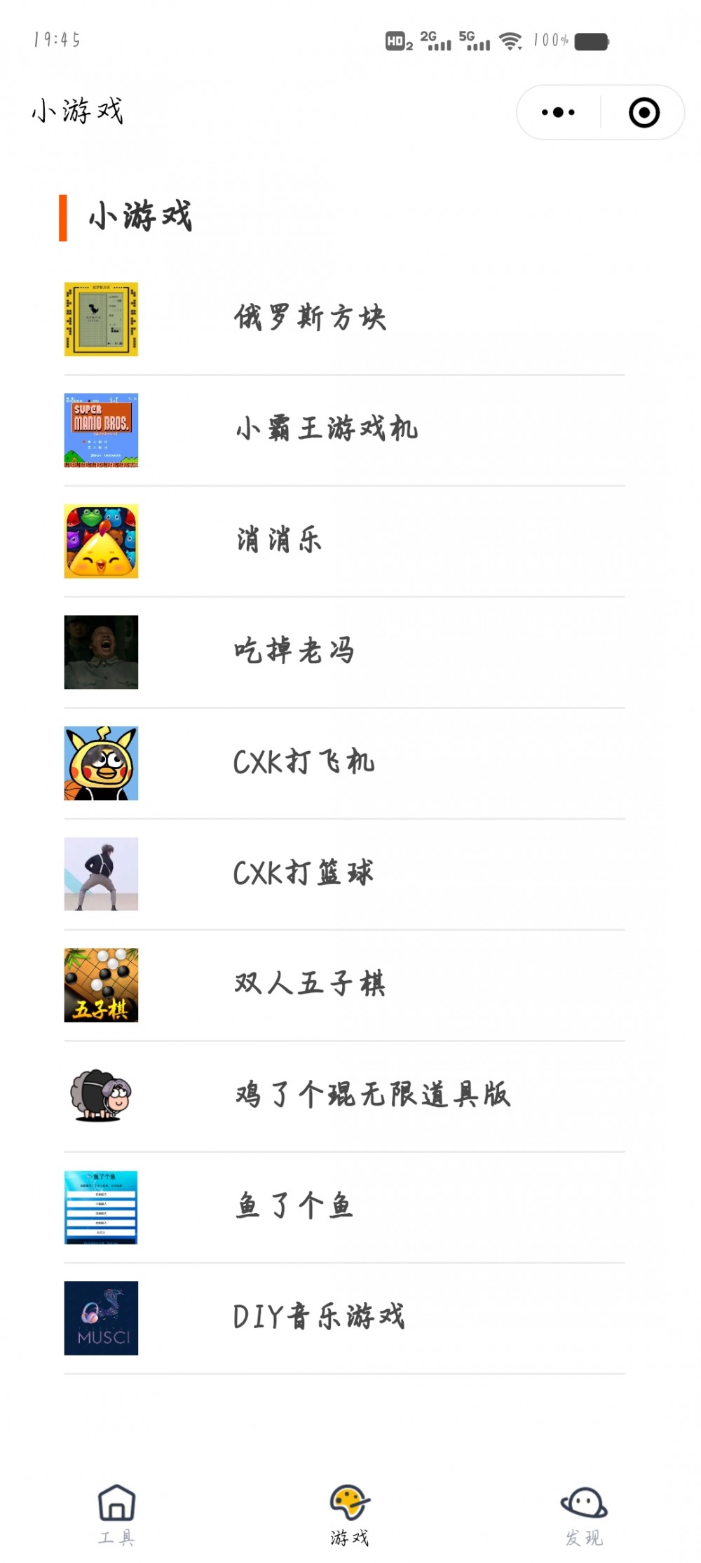 工具箱小程序源码插图2 工具箱小程序源码