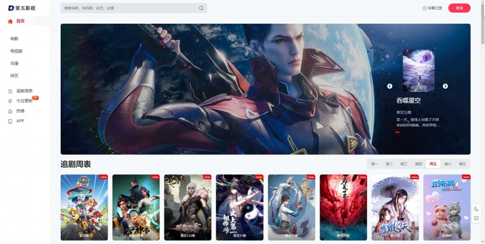 分享苹果CMS全解密MxPro2.0版本插图2 分享苹果CMS全解密MxPro2.0版本