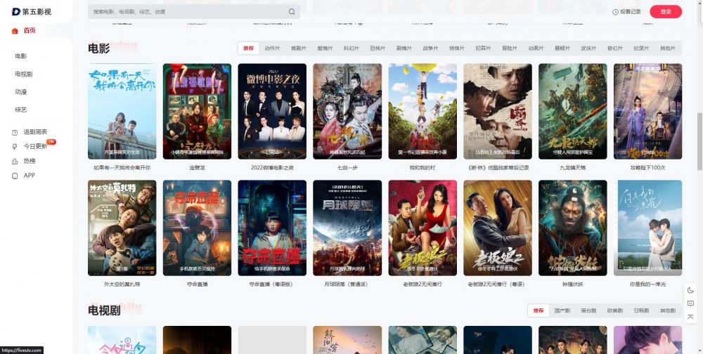 分享苹果CMS全解密MxPro2.0版本插图1 分享苹果CMS全解密MxPro2.0版本
