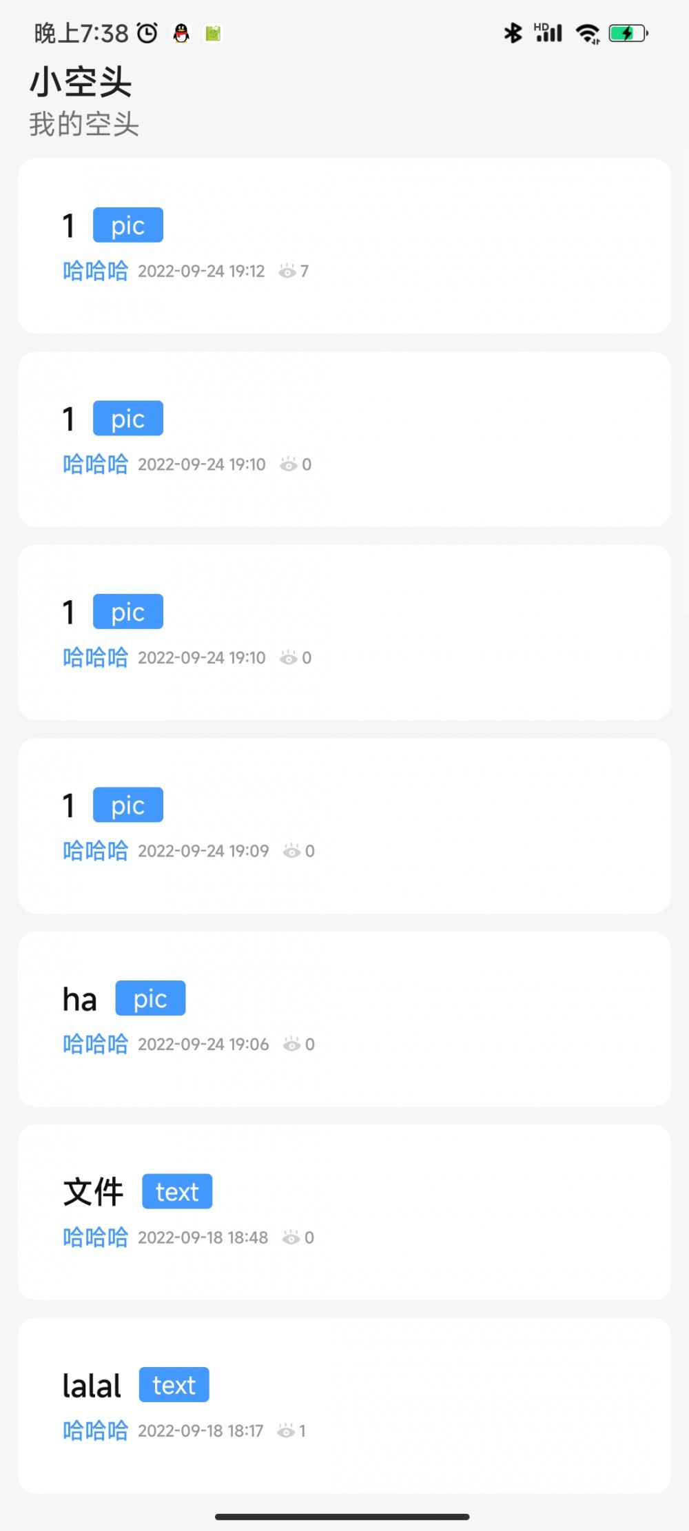 【原创】【小空头V1.2】源码更新+++插图1 【原创】【小空头V1.2】源码更新+++